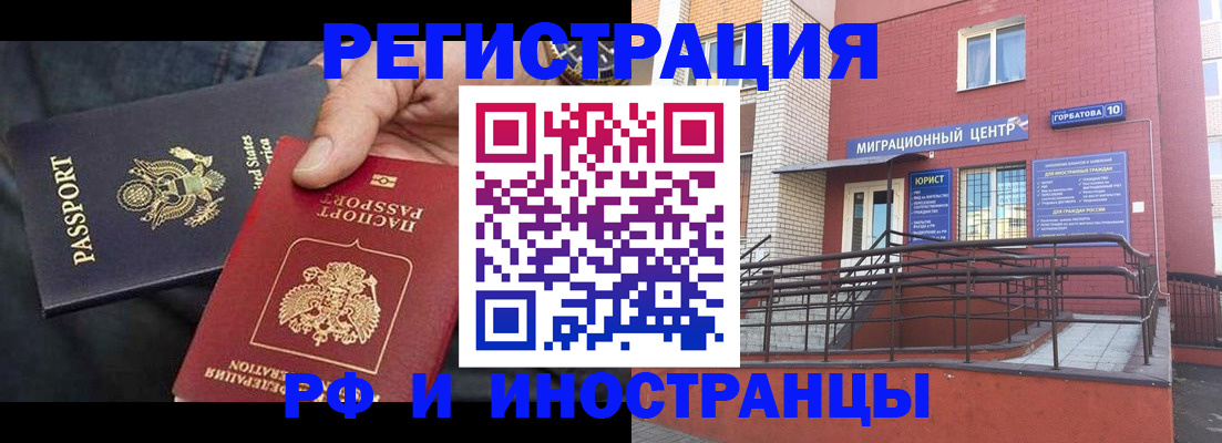 временная регистрация в Карабулаке