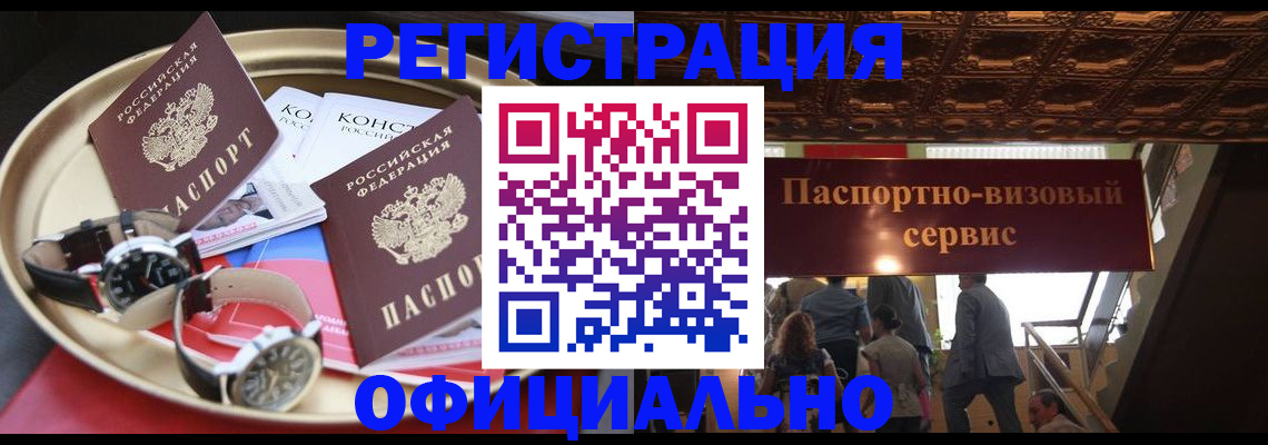 временная регистрация адрес в Карабулаке