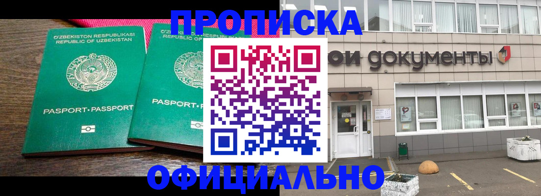 найти адрес прописки в Карабулаке